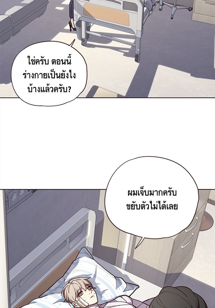 Eleceed - หน้า 32