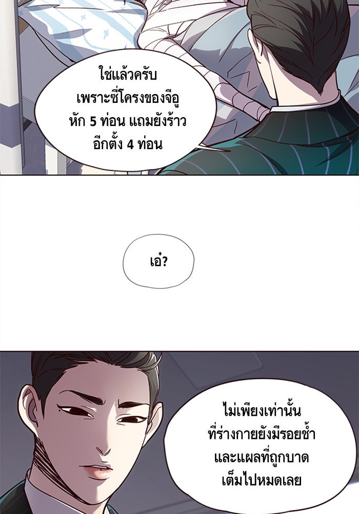Eleceed - หน้า 33