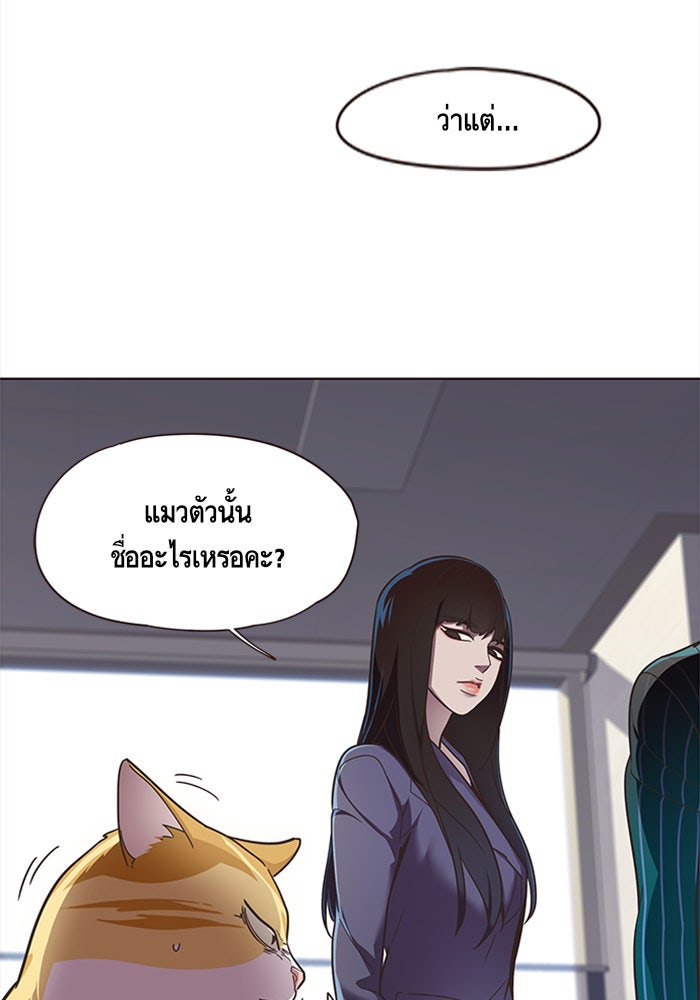 Eleceed - หน้า 55