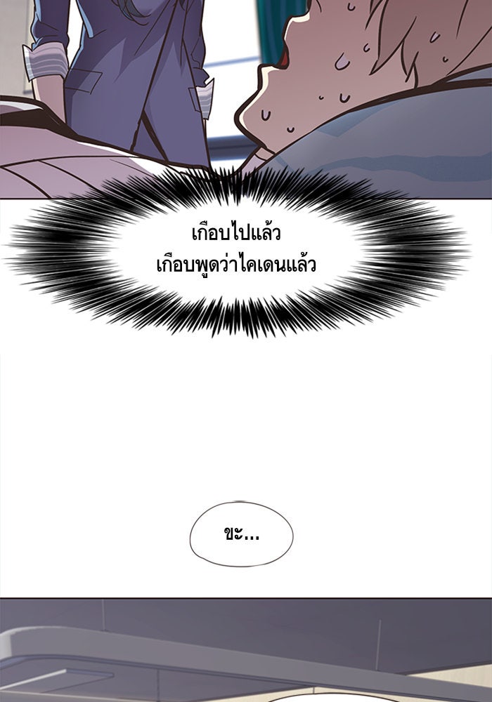 Eleceed - หน้า 59