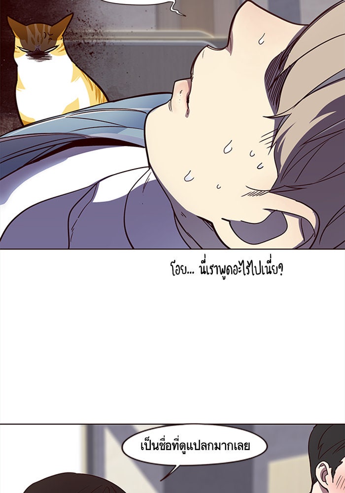 Eleceed - หน้า 63