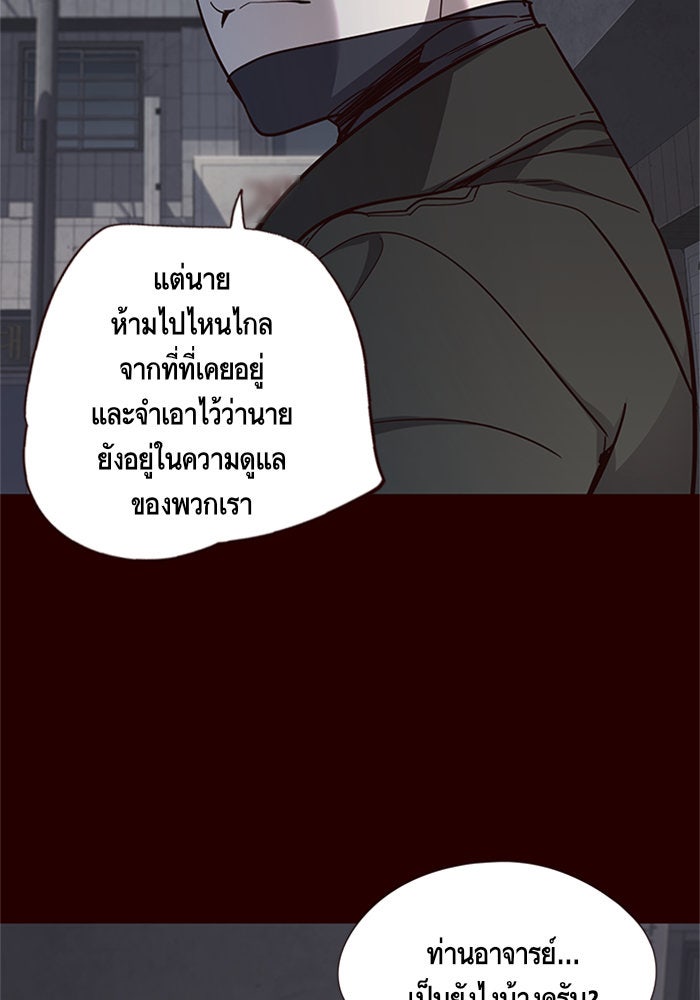 Eleceed - หน้า 74