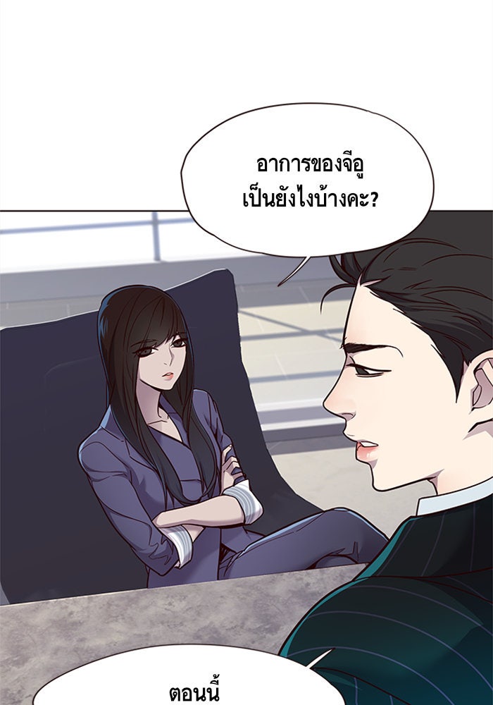 Eleceed - หน้า 8