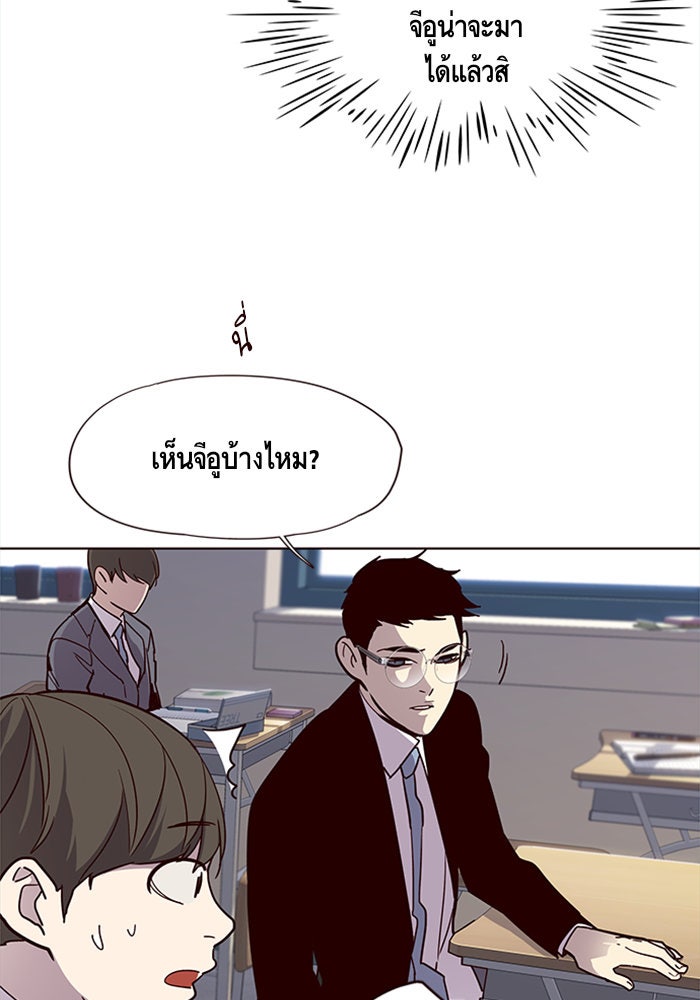 Eleceed - หน้า 83
