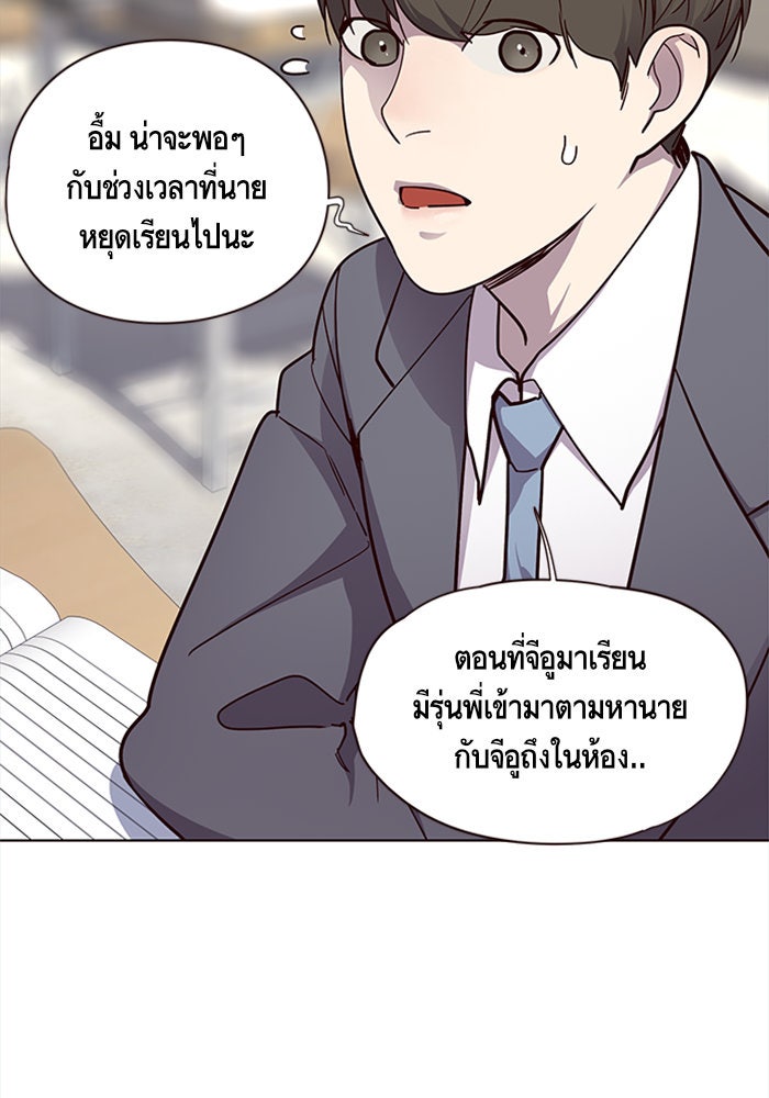 Eleceed - หน้า 85