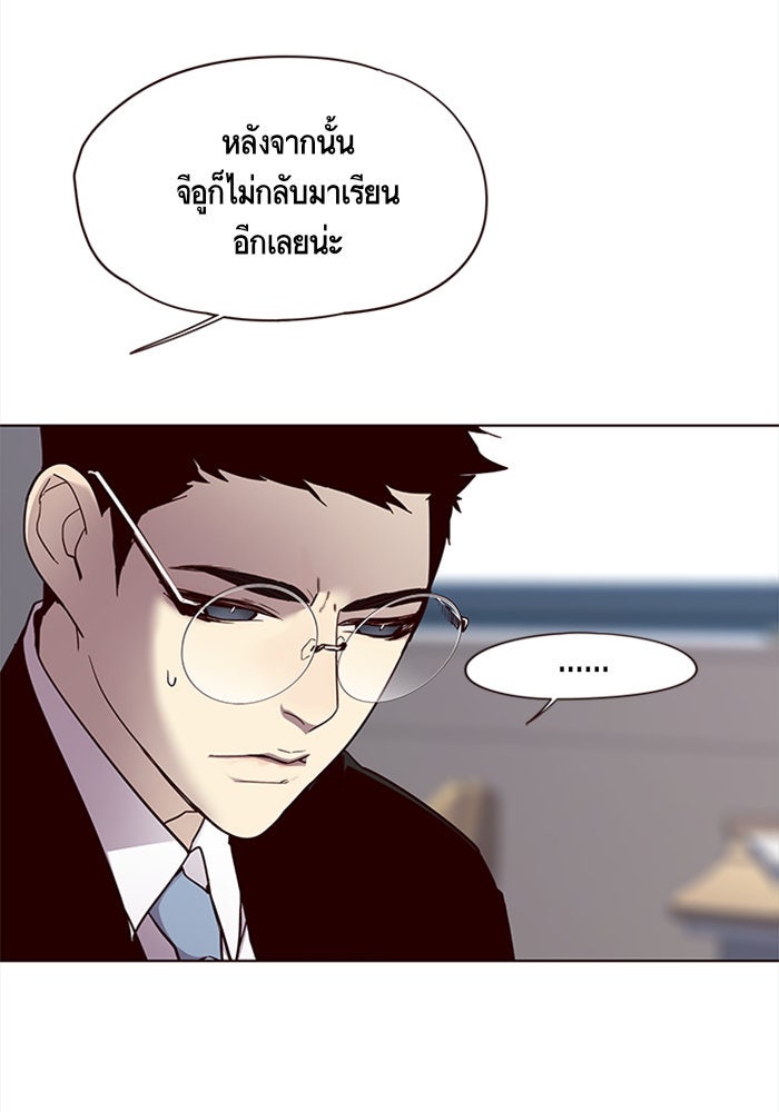 Eleceed - หน้า 86