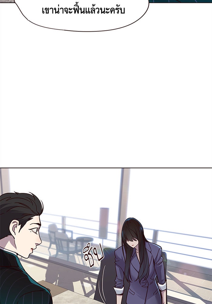 Eleceed - หน้า 9