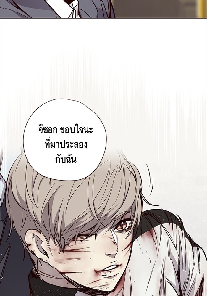 Eleceed - หน้า 91