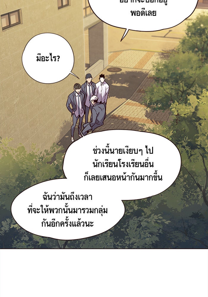 Eleceed - หน้า 97