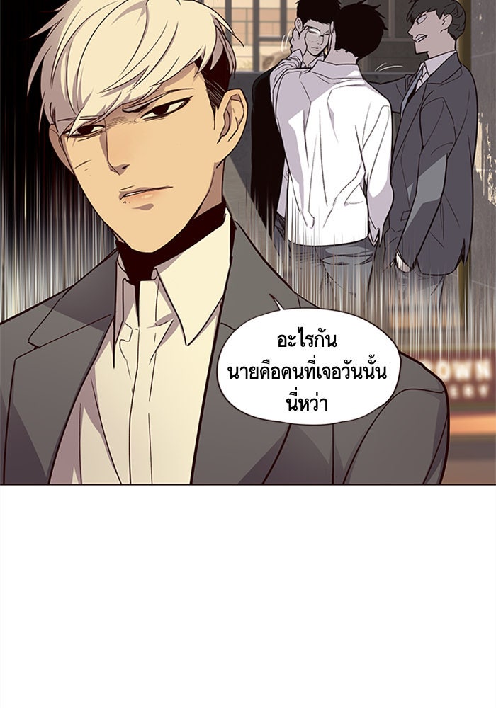 Eleceed - หน้า 89