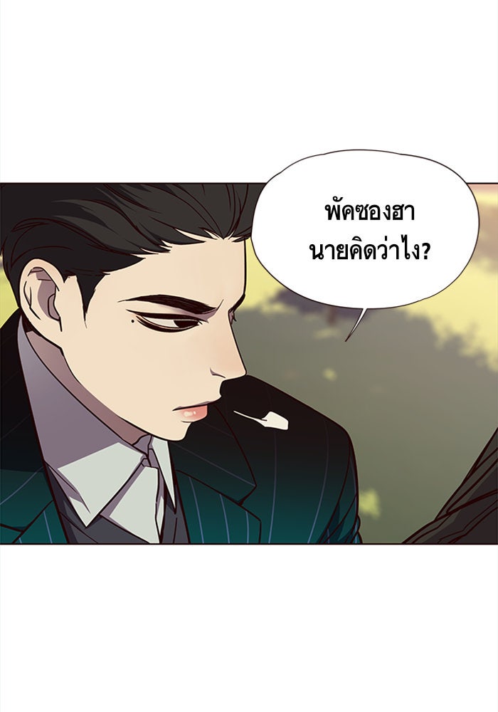 Eleceed - หน้า 91