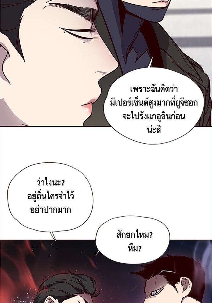 Eleceed - หน้า 10