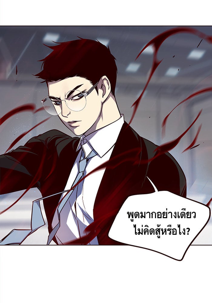 Eleceed - หน้า 23