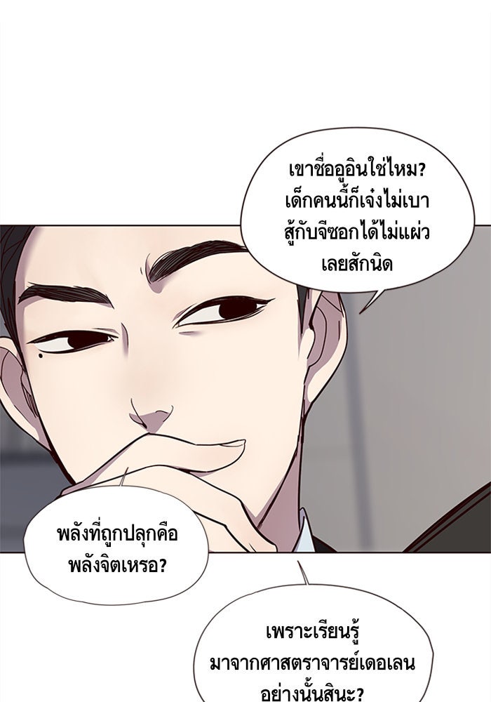 Eleceed - หน้า 33