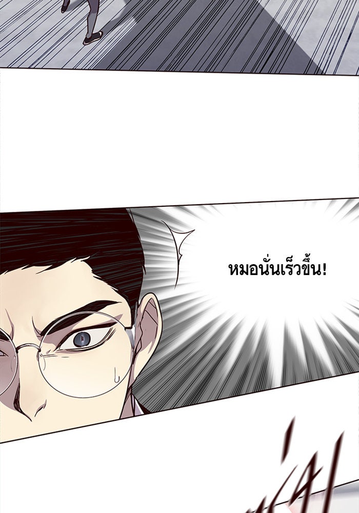 Eleceed - หน้า 53