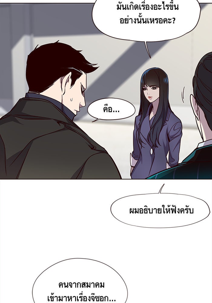Eleceed - หน้า 6