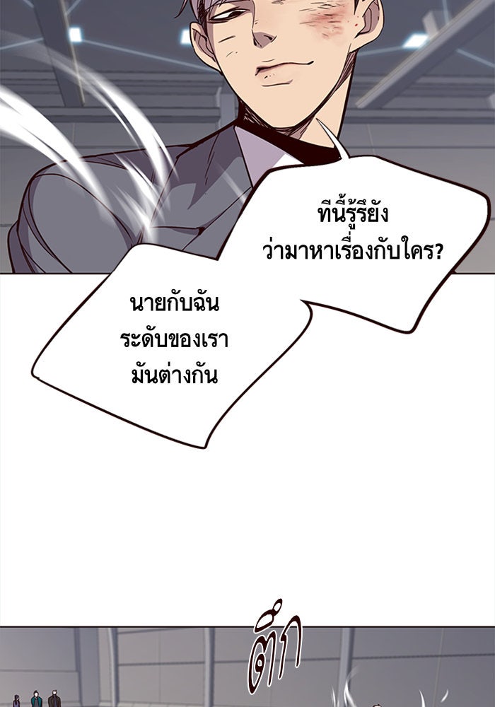 Eleceed - หน้า 74