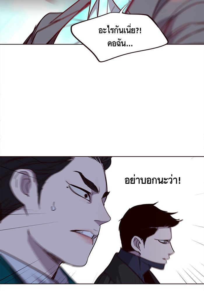 Eleceed - หน้า 78