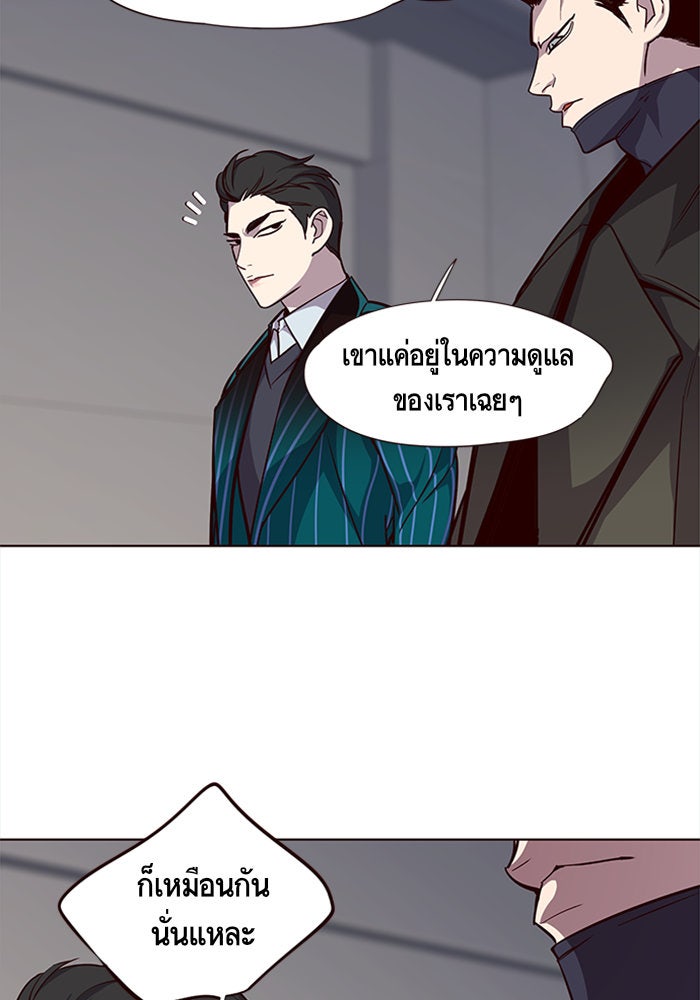 Eleceed - หน้า 8