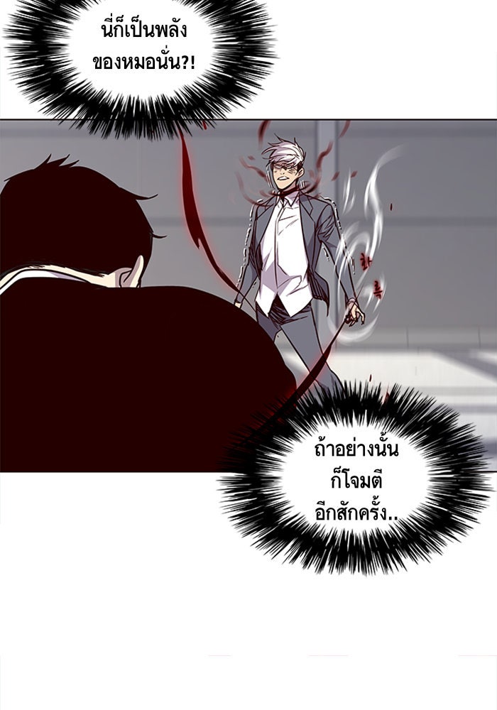 Eleceed - หน้า 80