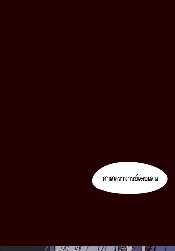 Eleceed - หน้า 89