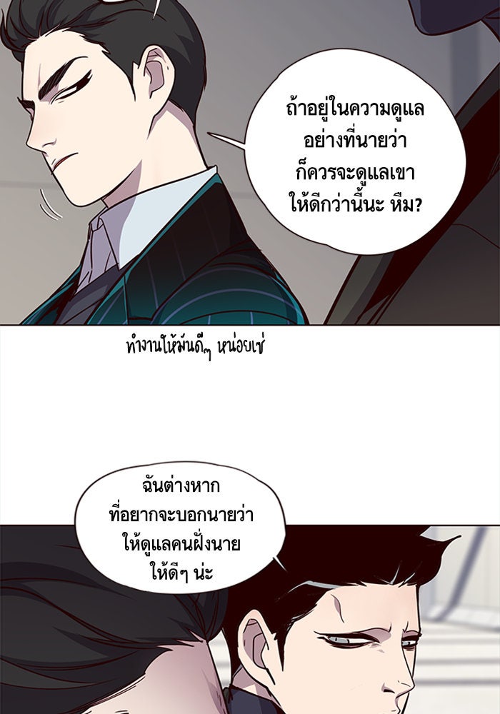 Eleceed - หน้า 9