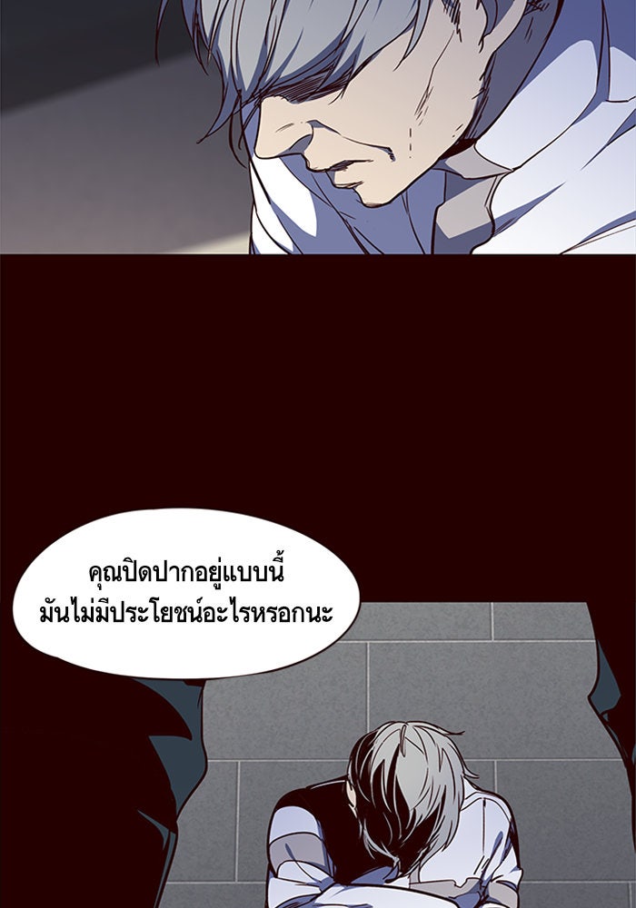 Eleceed - หน้า 90