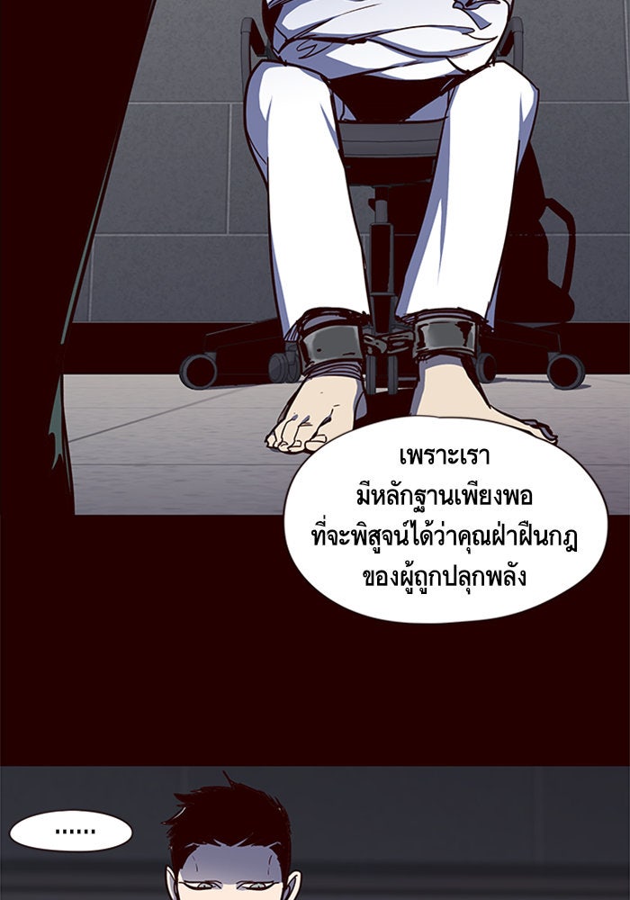 Eleceed - หน้า 91
