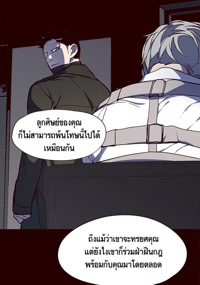 Eleceed - หน้า 95