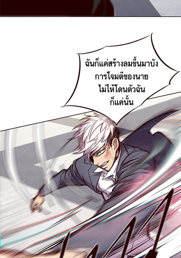 Eleceed - หน้า 23
