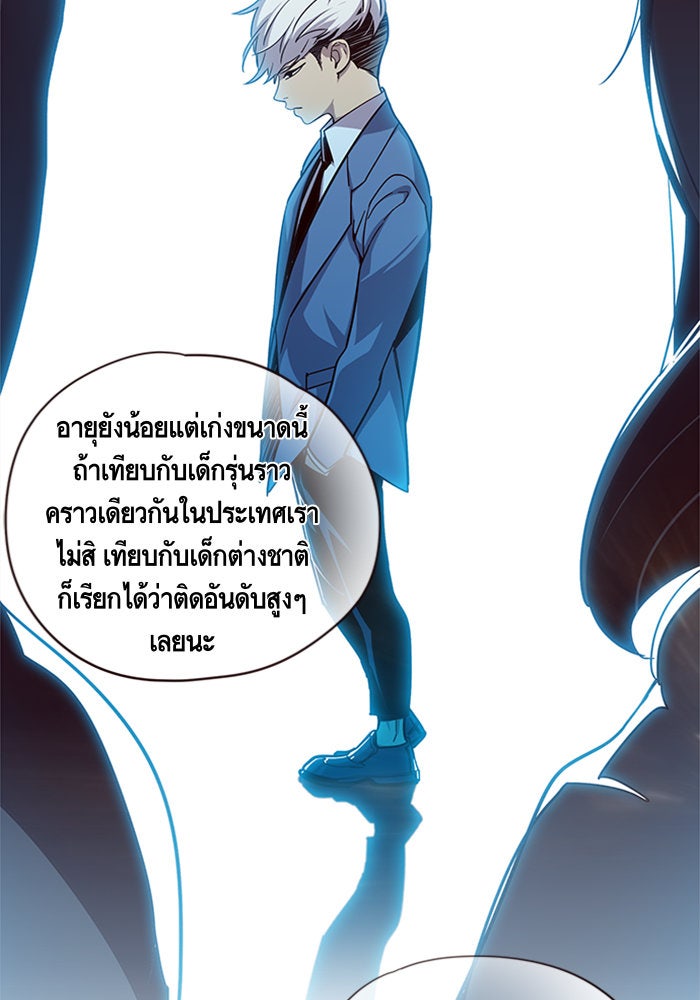 Eleceed - หน้า 3
