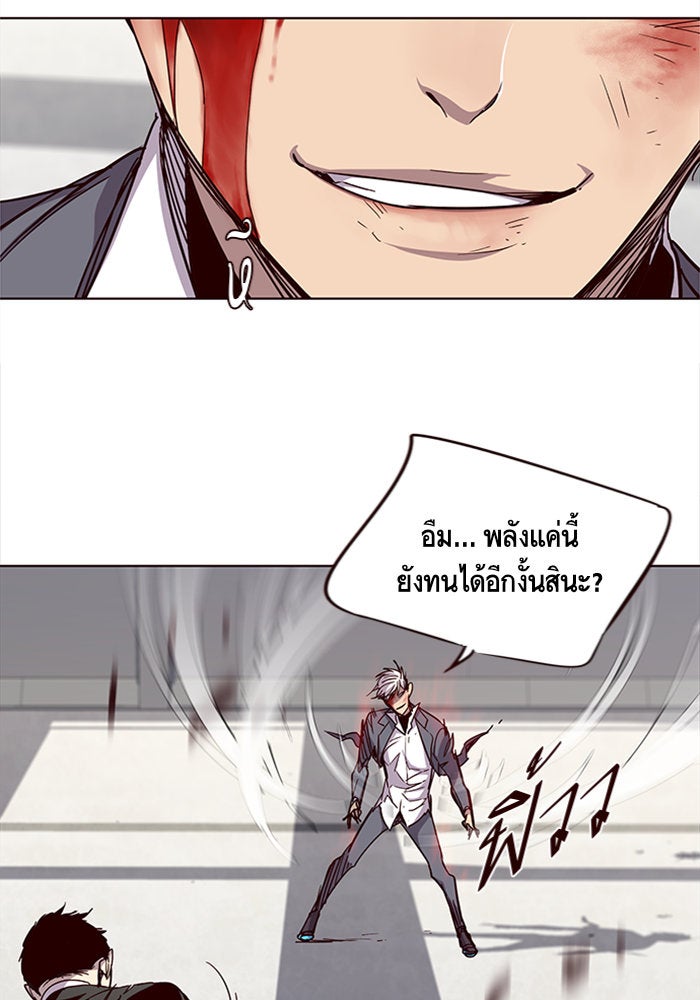 Eleceed - หน้า 32