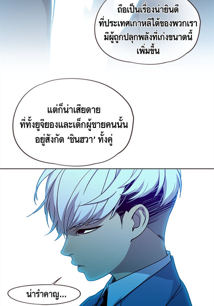 Eleceed - หน้า 4