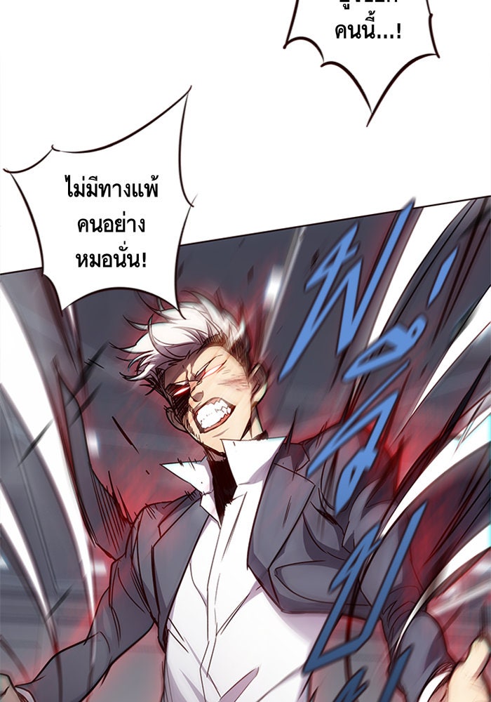 Eleceed - หน้า 7