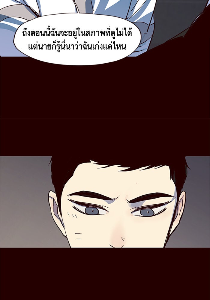 Eleceed - หน้า 71