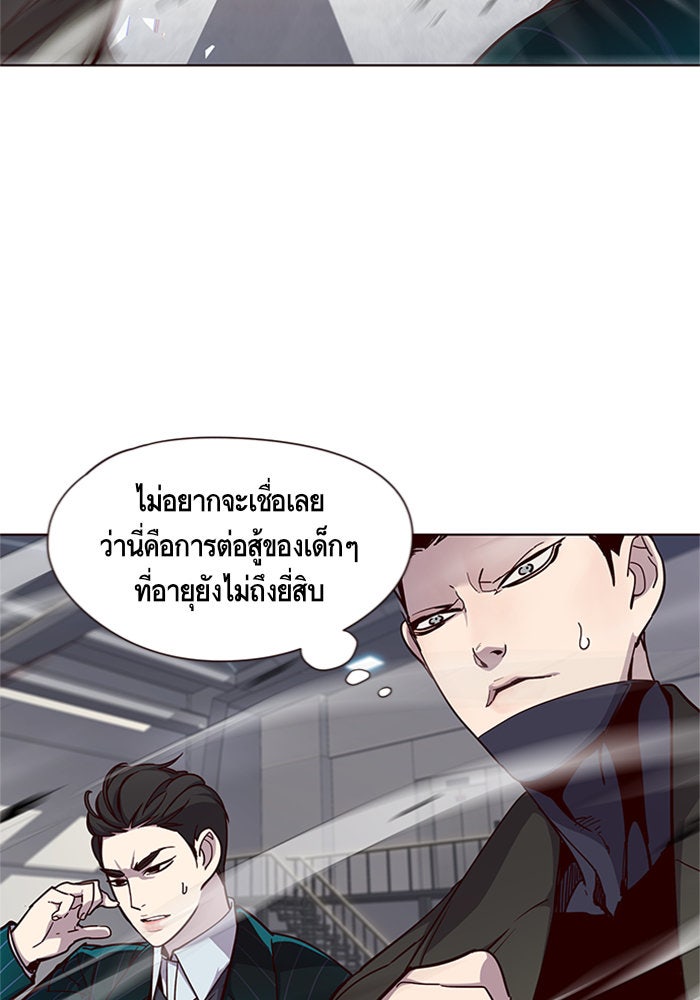 Eleceed - หน้า 32