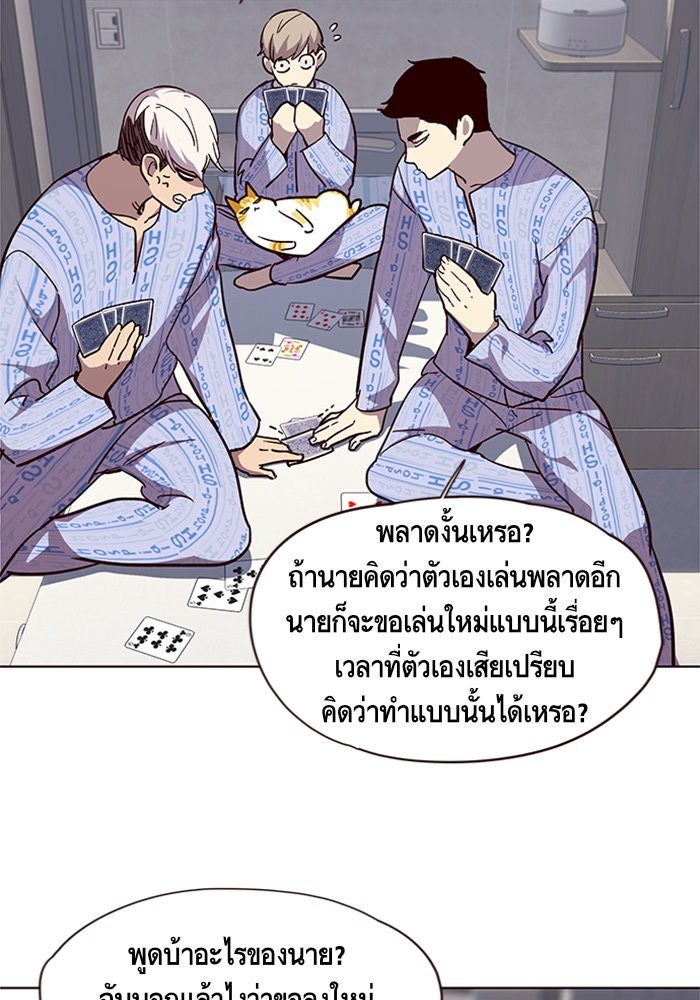 Eleceed - หน้า 28