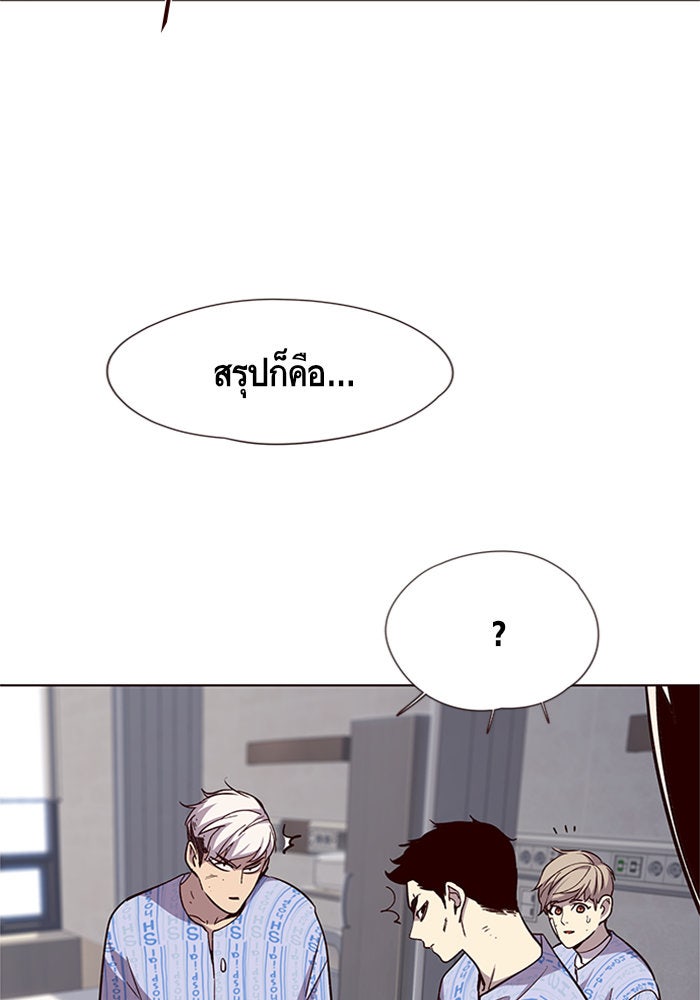 Eleceed - หน้า 32