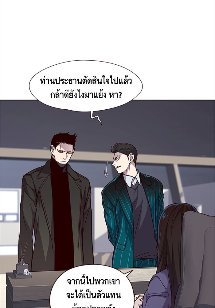 Eleceed - หน้า 4