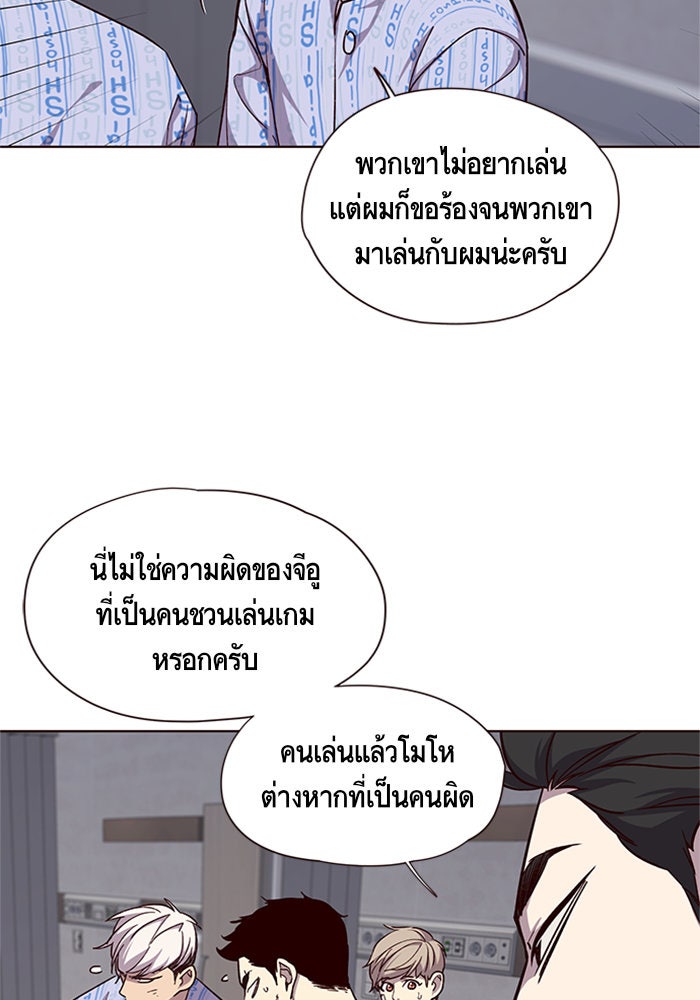 Eleceed - หน้า 40