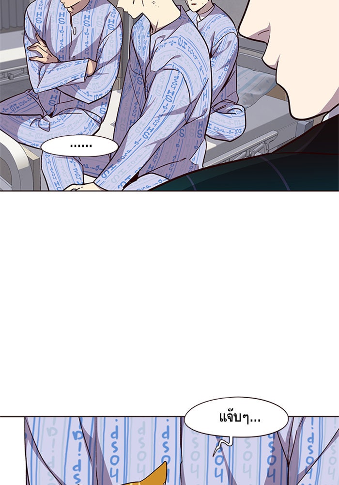 Eleceed - หน้า 41