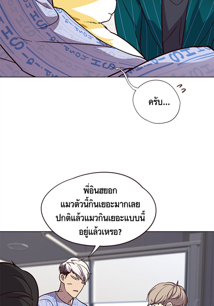Eleceed - หน้า 45