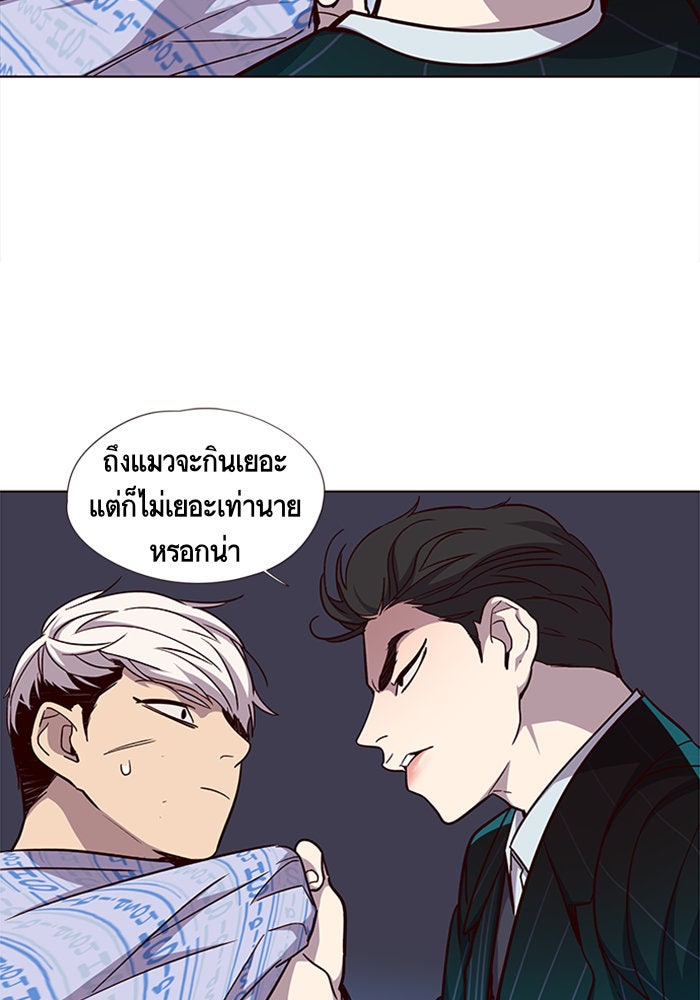 Eleceed - หน้า 53