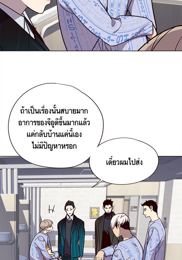 Eleceed - หน้า 65