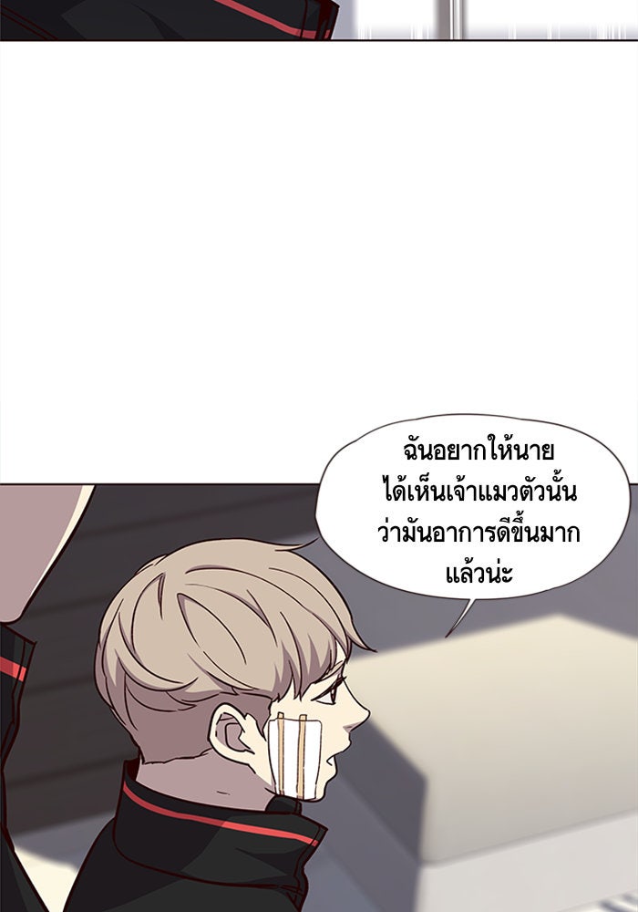 Eleceed - หน้า 79