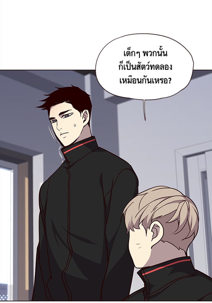 Eleceed - หน้า 85