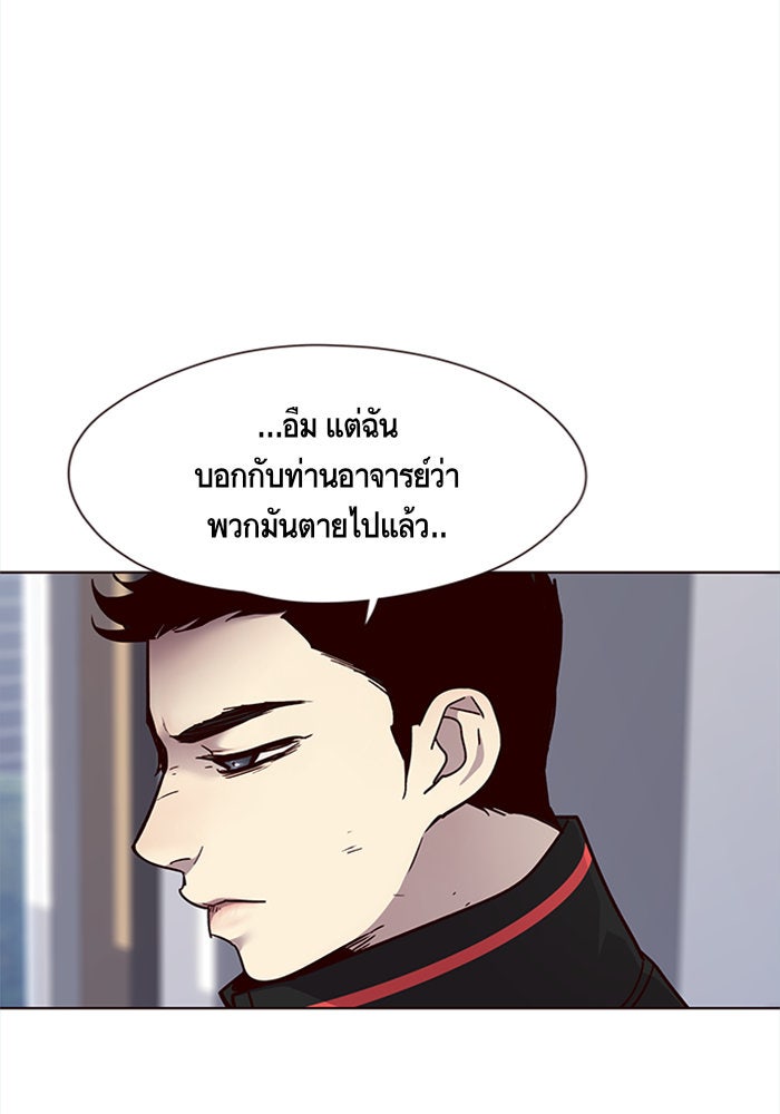 Eleceed - หน้า 86