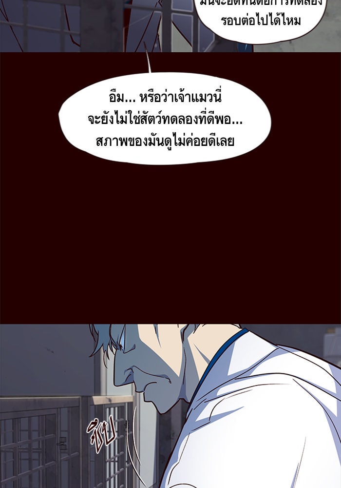 Eleceed - หน้า 15