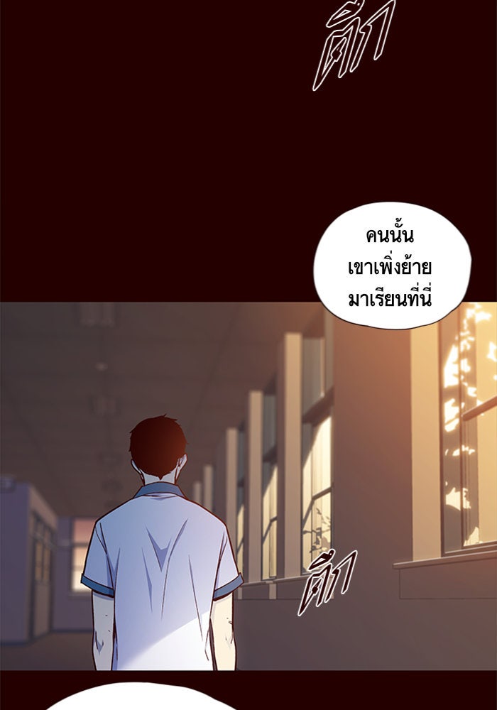 Eleceed - หน้า 3