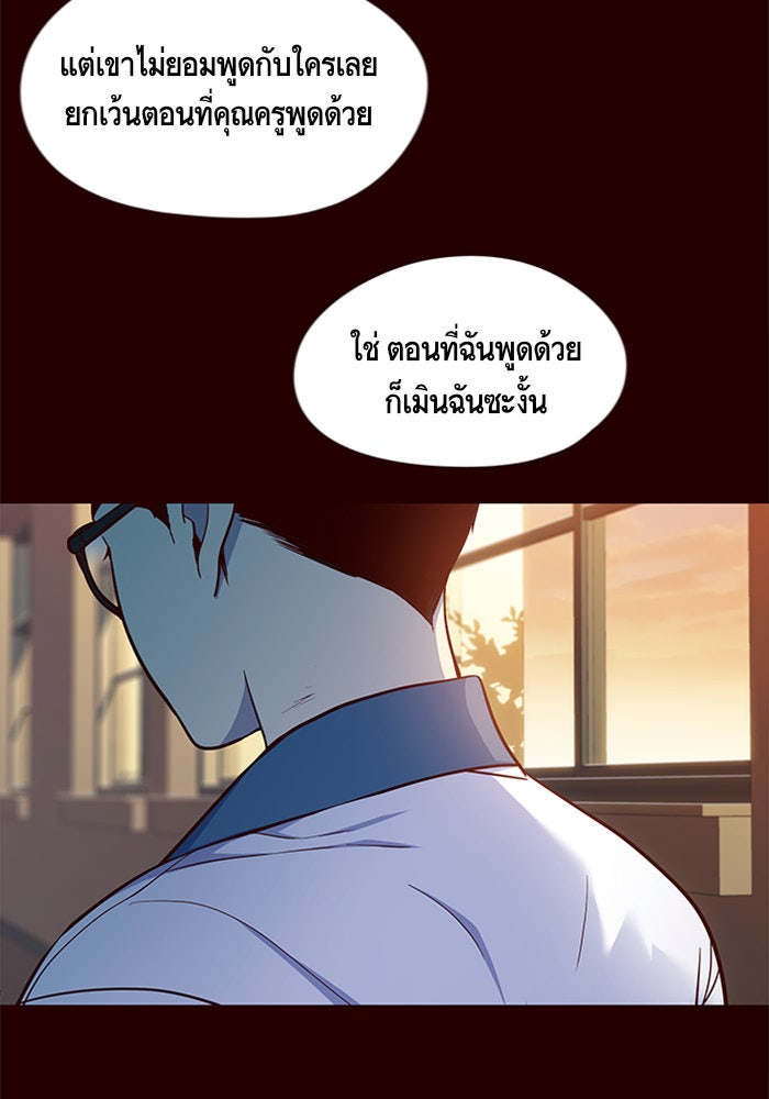 Eleceed - หน้า 4